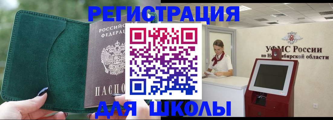 временная регистрация поиск в Нефтекамске