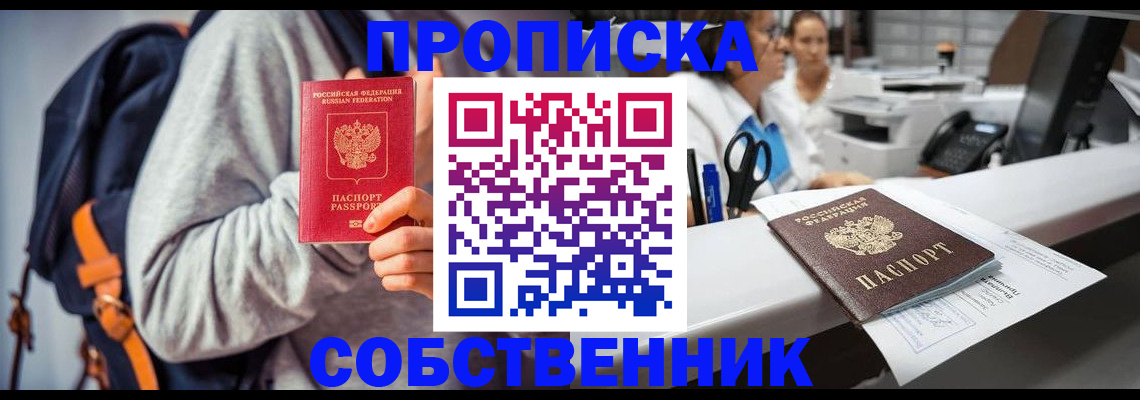 временная регистрация поиск в Нефтекамске